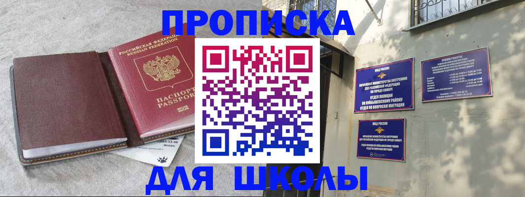 купить прописку в Железногорск-Илимском