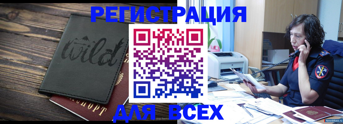 прописка иностранных граждан в Железногорск-Илимском