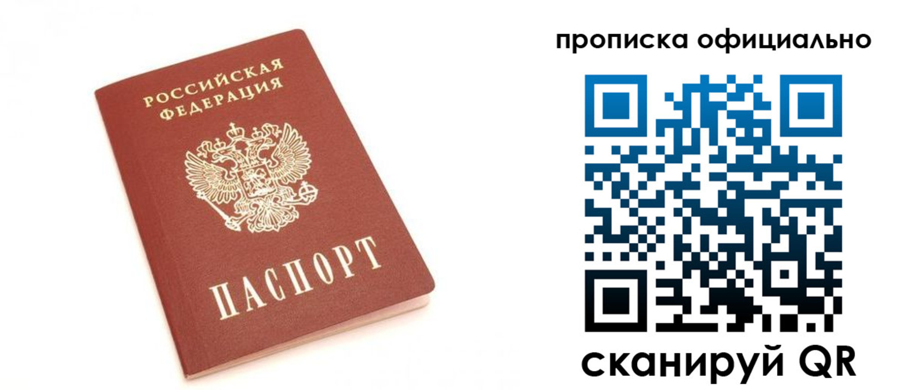 временная регистрация собственник в Железногорск-Илимском