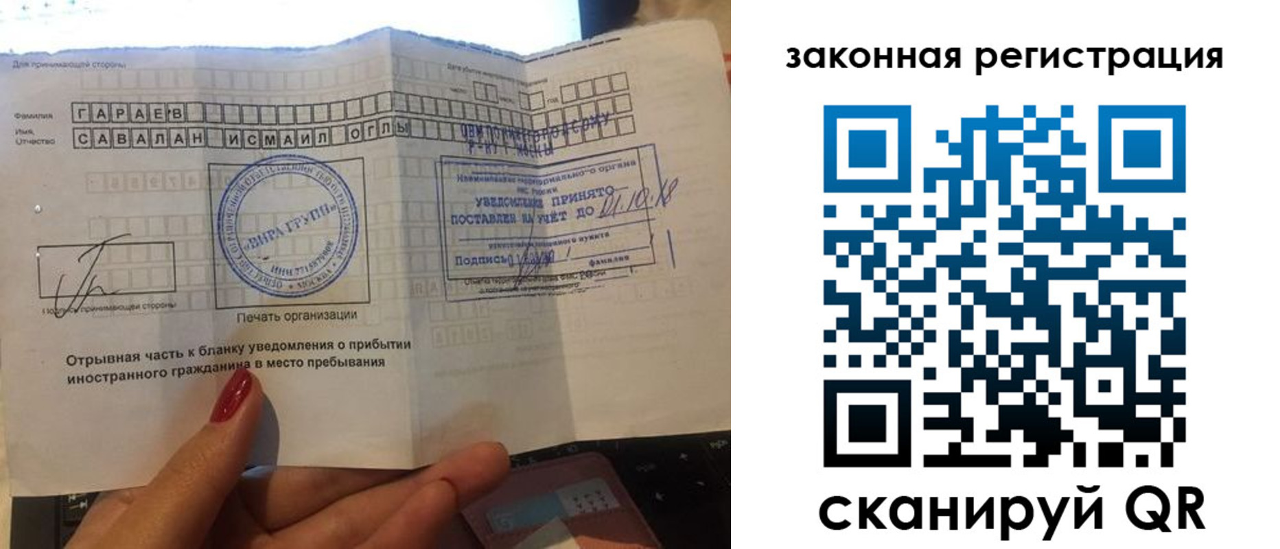 прописка для военкомата в Железногорск-Илимском