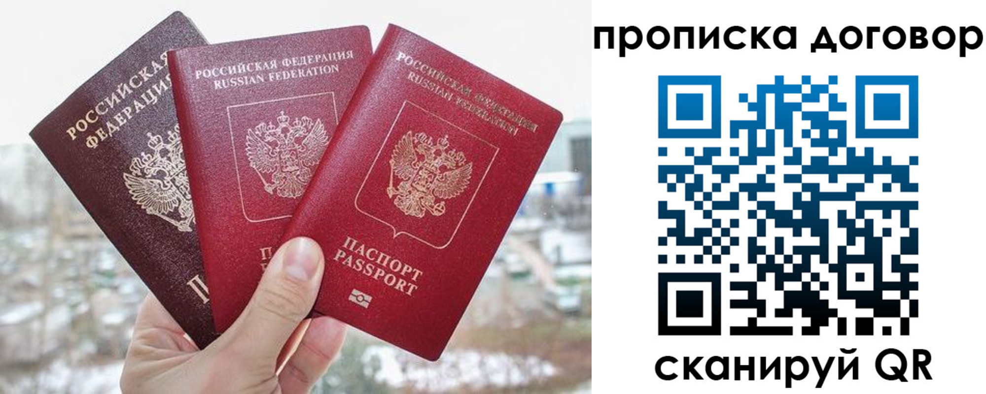 временная регистрация в Железногорск-Илимском