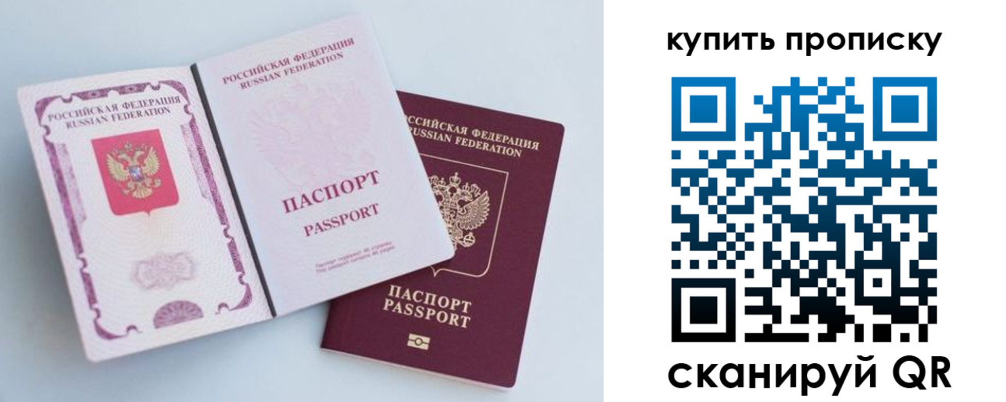 прописка паспорт в Железногорск-Илимском