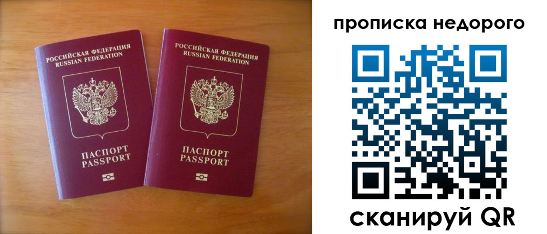 временная прописка в Железногорск-Илимском
