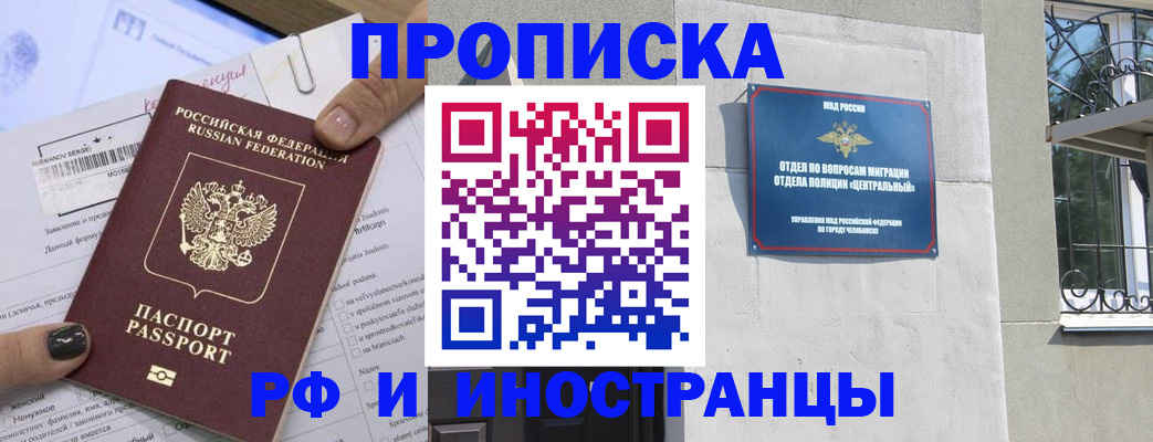 временная регистрация в квартире в Железногорск-Илимском