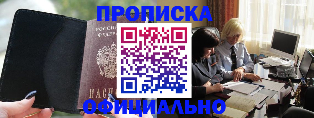 миграционный учет в Железногорск-Илимском