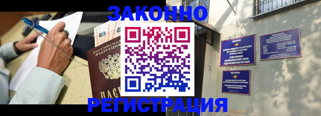 прописка в квартире в Железногорск-Илимском