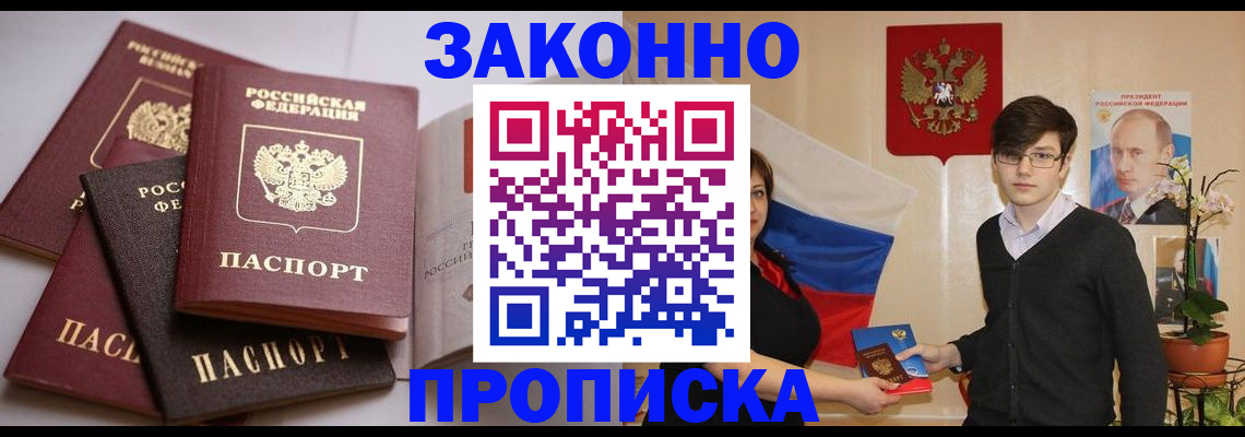 временная регистрация в квартире в Железногорск-Илимском