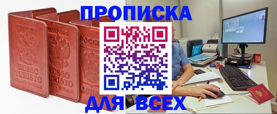 временная регистрация для школы в Железногорск-Илимском