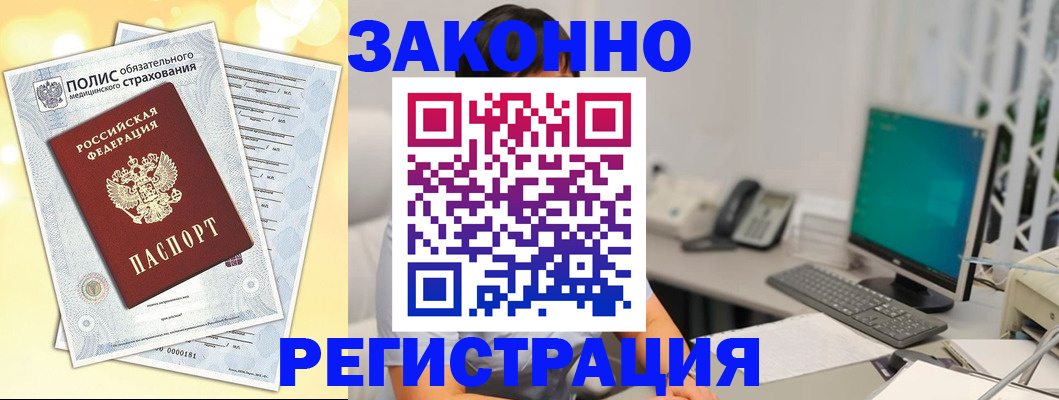 временная регистрация в квартире в Железногорск-Илимском