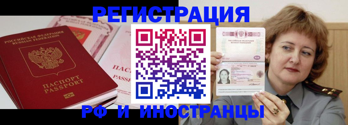 временная регистрация поиск в Железногорск-Илимском