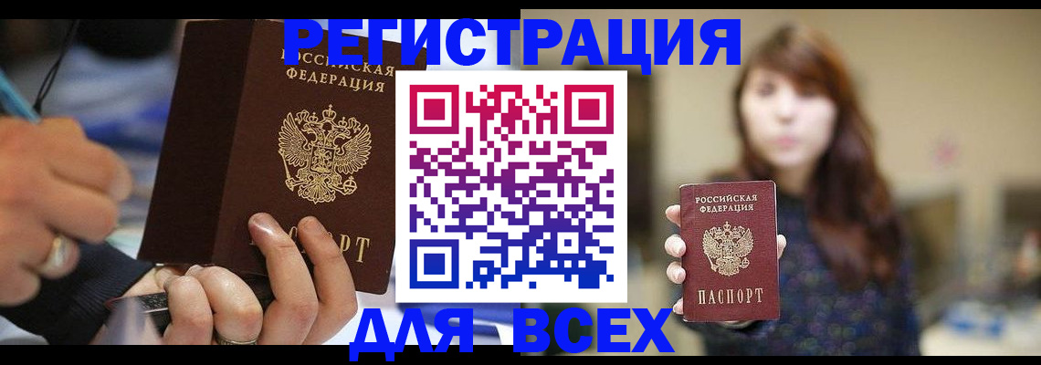 прописка для школы в Железногорск-Илимском