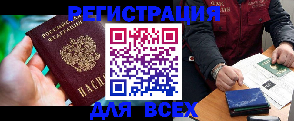 миграционный учет в Железногорск-Илимском