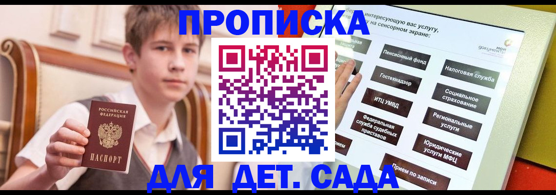 прописка поиск в Железногорск-Илимском