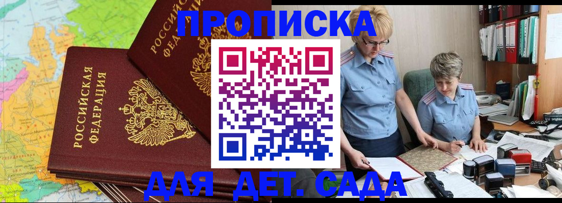 прописка в квартире в Железногорск-Илимском