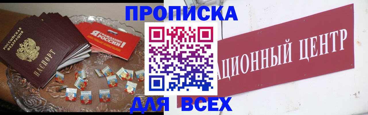 прописка регистрация в Железногорск-Илимском
